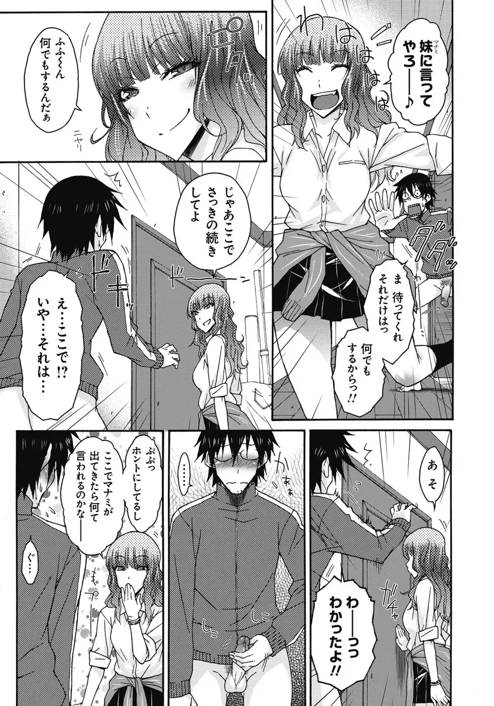 [Isorashi] ITAZURA ♀ TEMANCHO Fhentai.net - Page 26