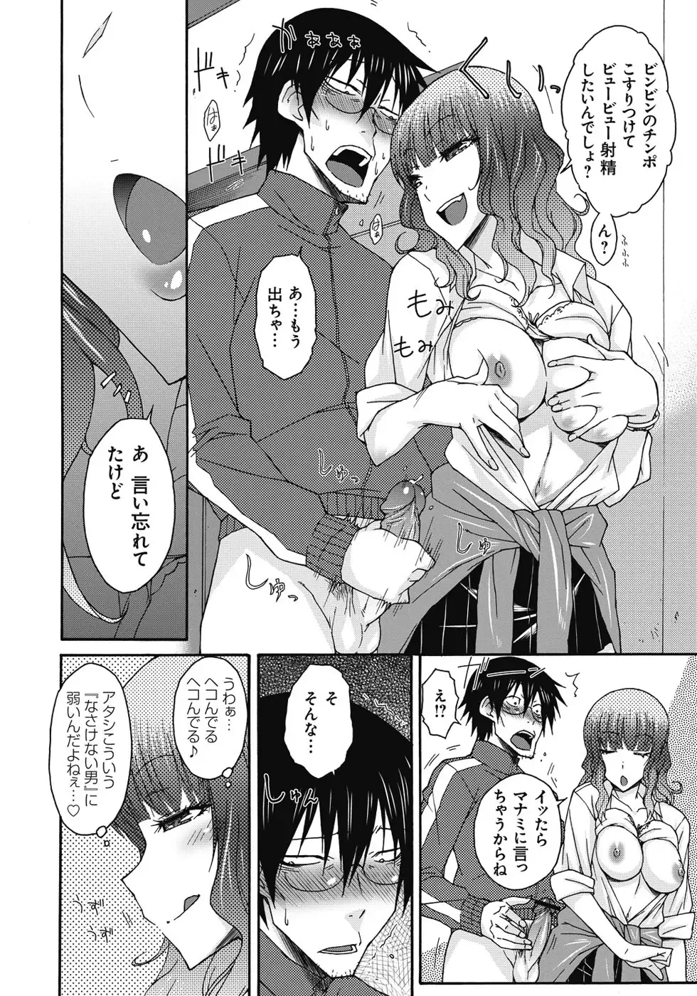 [Isorashi] ITAZURA ♀ TEMANCHO Fhentai.net - Page 29