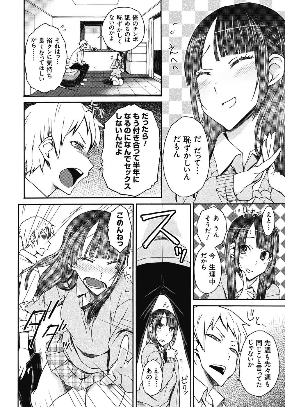 [Isorashi] ITAZURA ♀ TEMANCHO Fhentai.net - Page 65