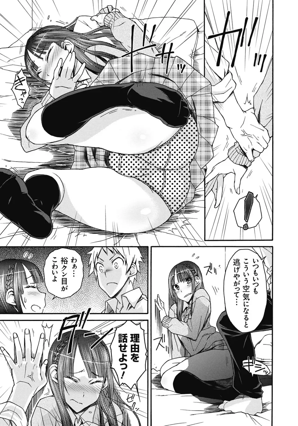 [Isorashi] ITAZURA ♀ TEMANCHO Fhentai.net - Page 66