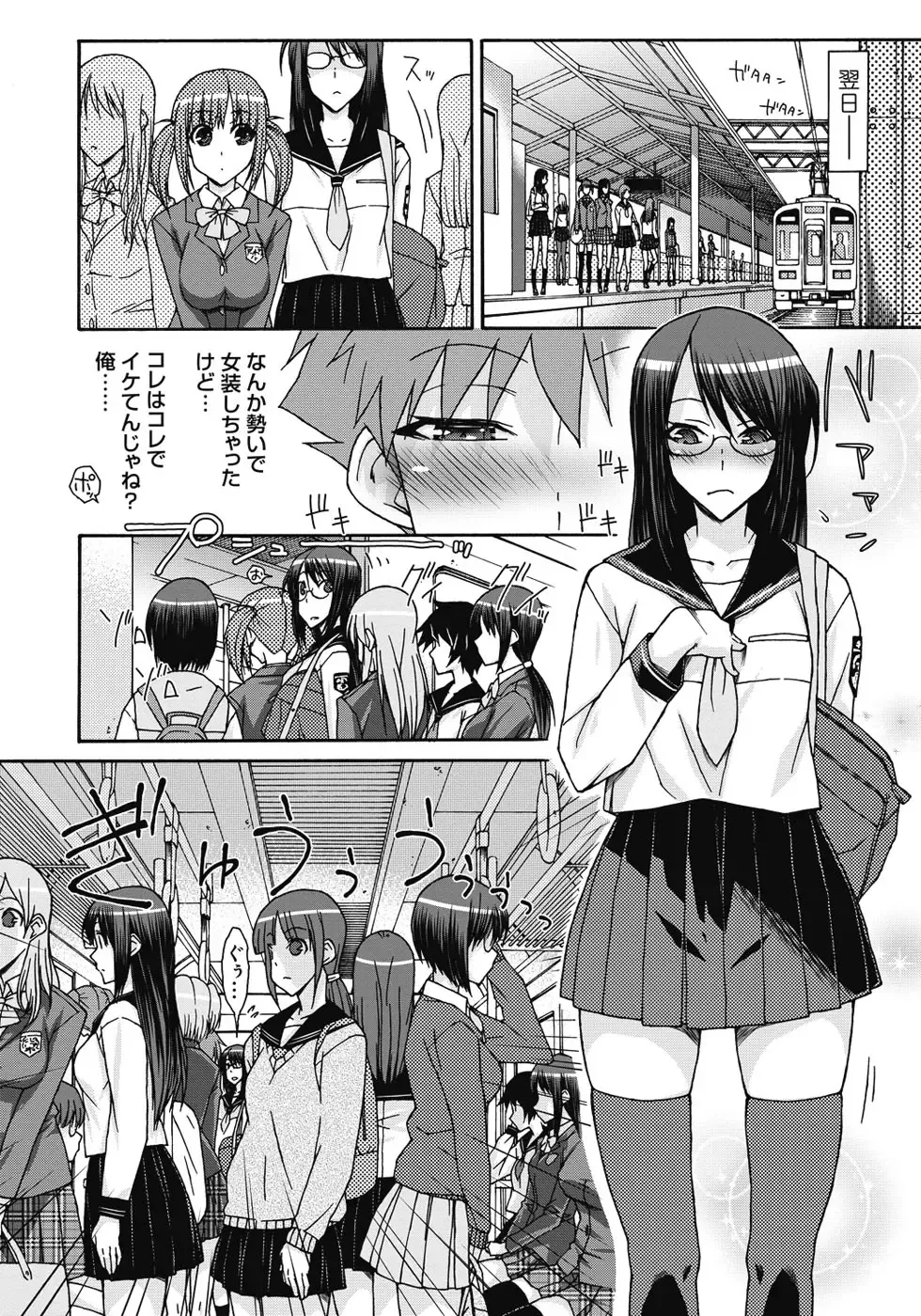 [Isorashi] ITAZURA ♀ TEMANCHO Fhentai.net - Page 7