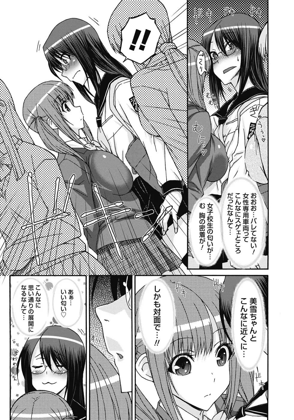 [Isorashi] ITAZURA ♀ TEMANCHO Fhentai.net - Page 8