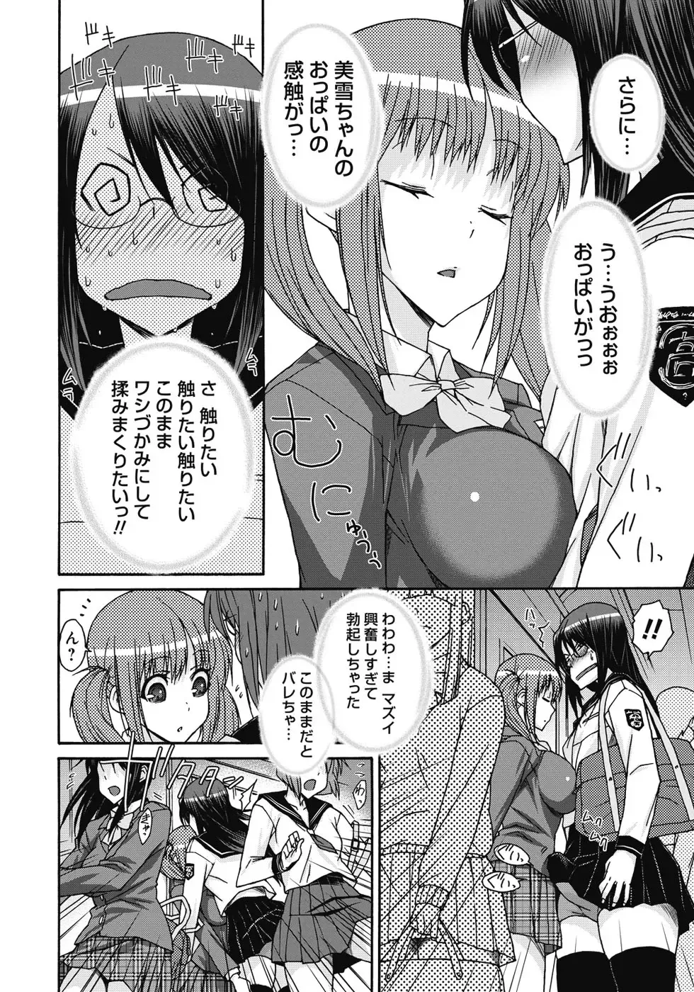 [Isorashi] ITAZURA ♀ TEMANCHO Fhentai.net - Page 9