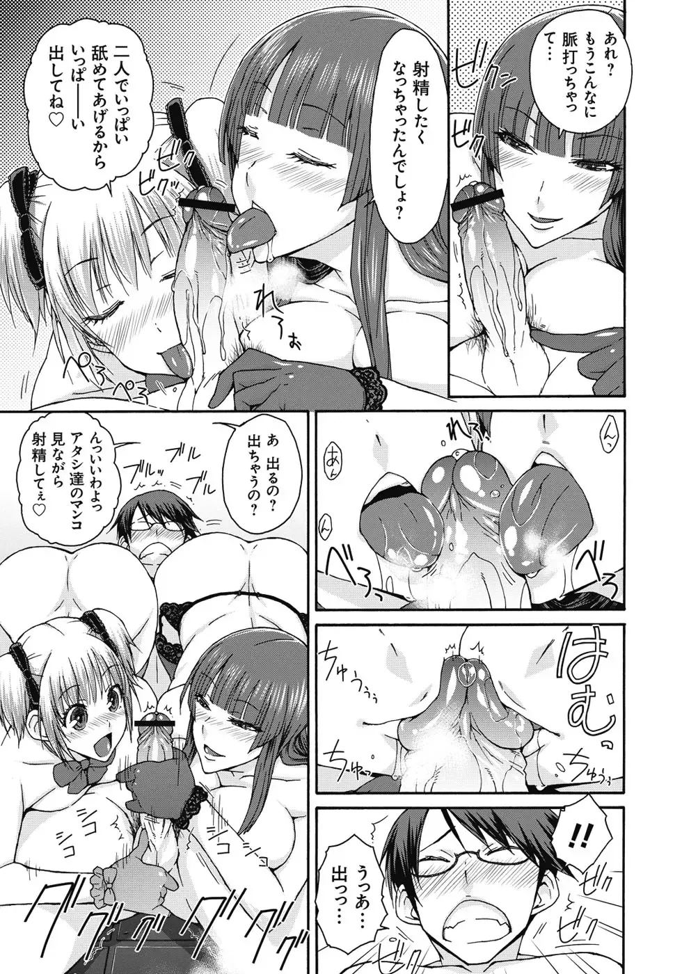 [Isorashi] ITAZURA ♀ TEMANCHO Fhentai.net - Page 92