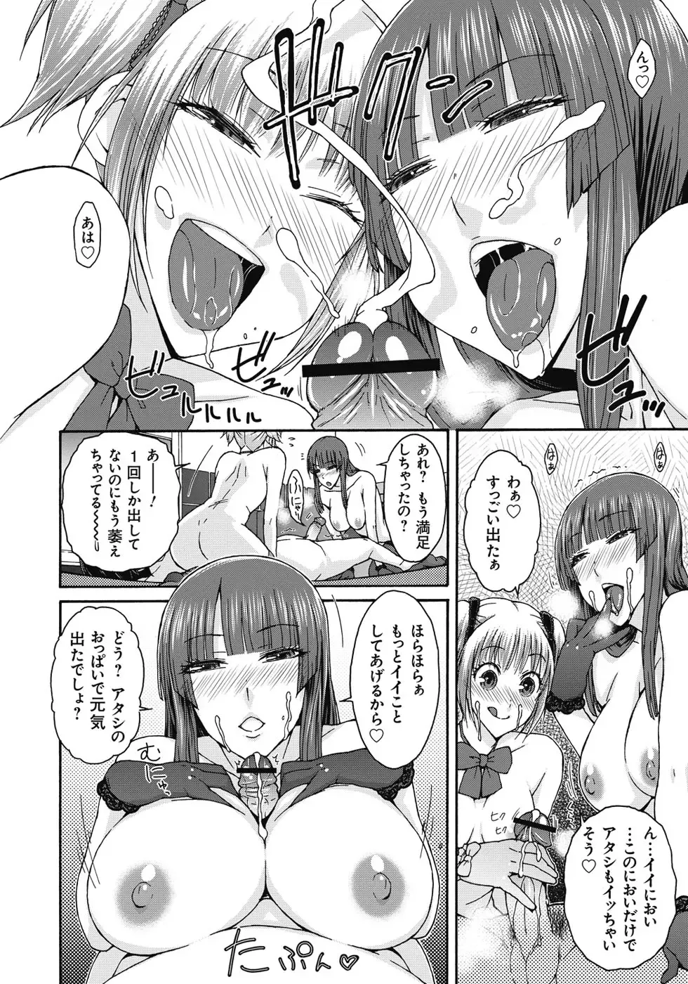 [Isorashi] ITAZURA ♀ TEMANCHO Fhentai.net - Page 93