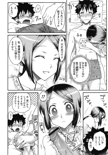 [Isorashi] ITAZURA ♀ TEMANCHO Fhentai.net - Page 129