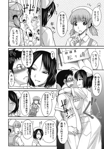 [Isorashi] ITAZURA ♀ TEMANCHO Fhentai.net - Page 149