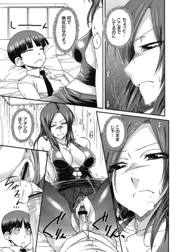 [Isorashi] ITAZURA ♀ TEMANCHO Fhentai.net - Page 180