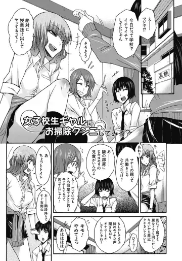 [Isorashi] ITAZURA ♀ TEMANCHO Fhentai.net - Page 24