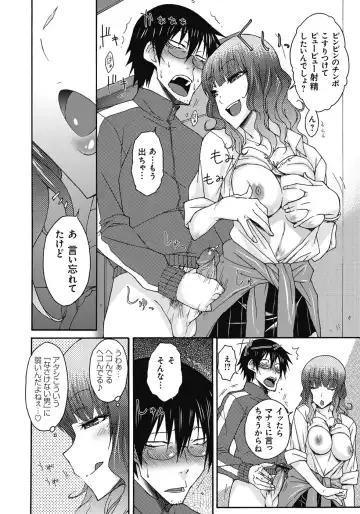 [Isorashi] ITAZURA ♀ TEMANCHO Fhentai.net - Page 29