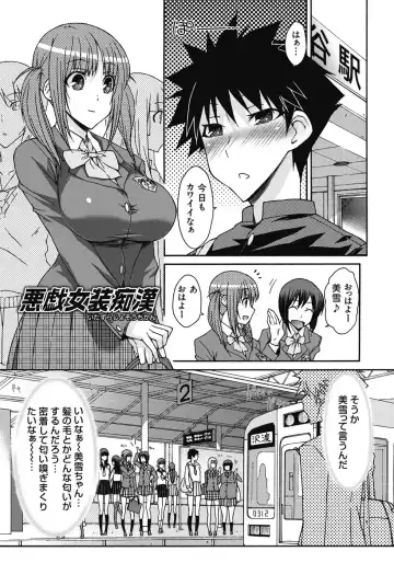 [Isorashi] ITAZURA ♀ TEMANCHO Fhentai.net - Page 4