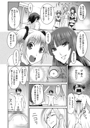 [Isorashi] ITAZURA ♀ TEMANCHO Fhentai.net - Page 87