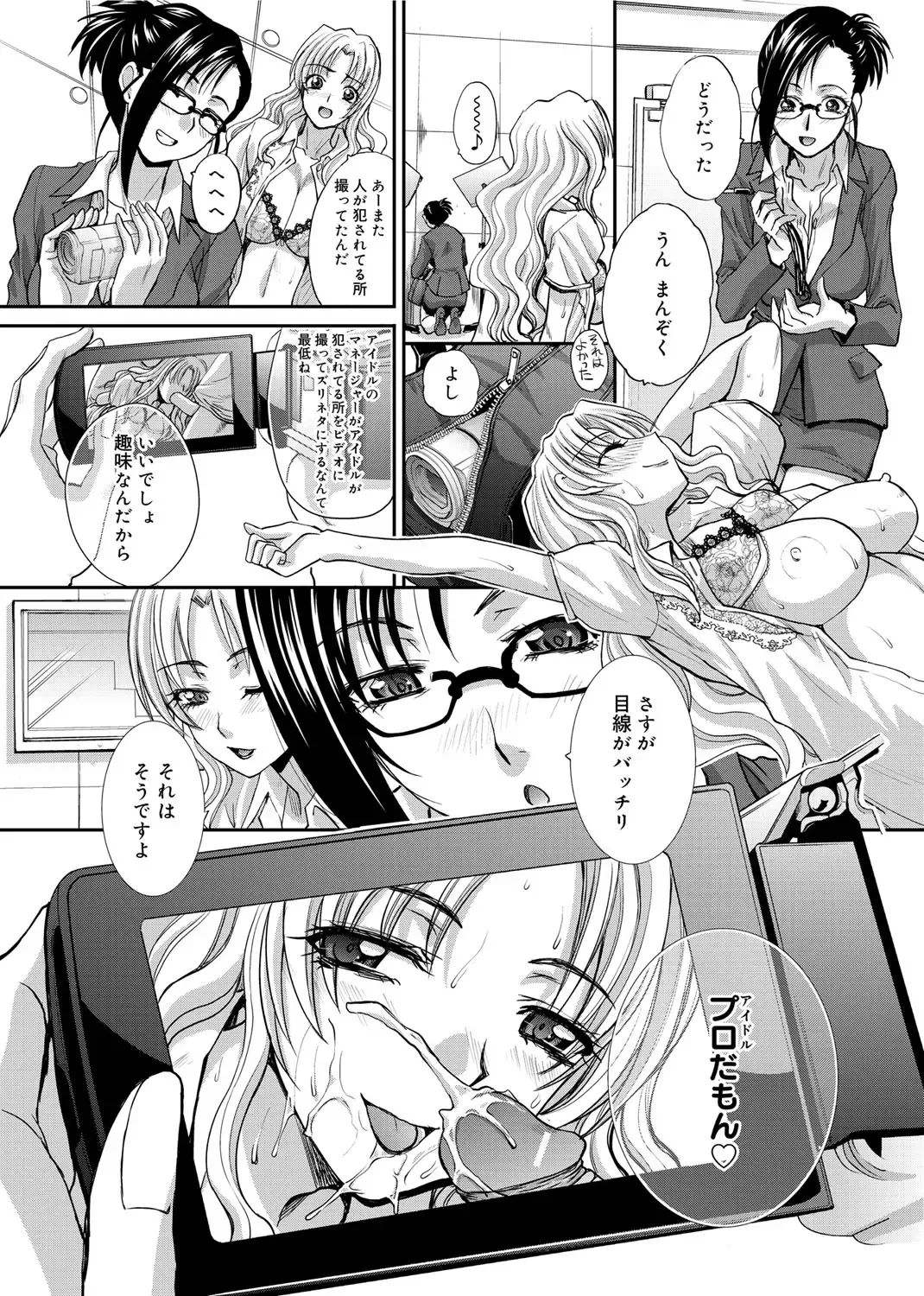 [Itaba Hiroshi] RIN backstage Fhentai - Page 101