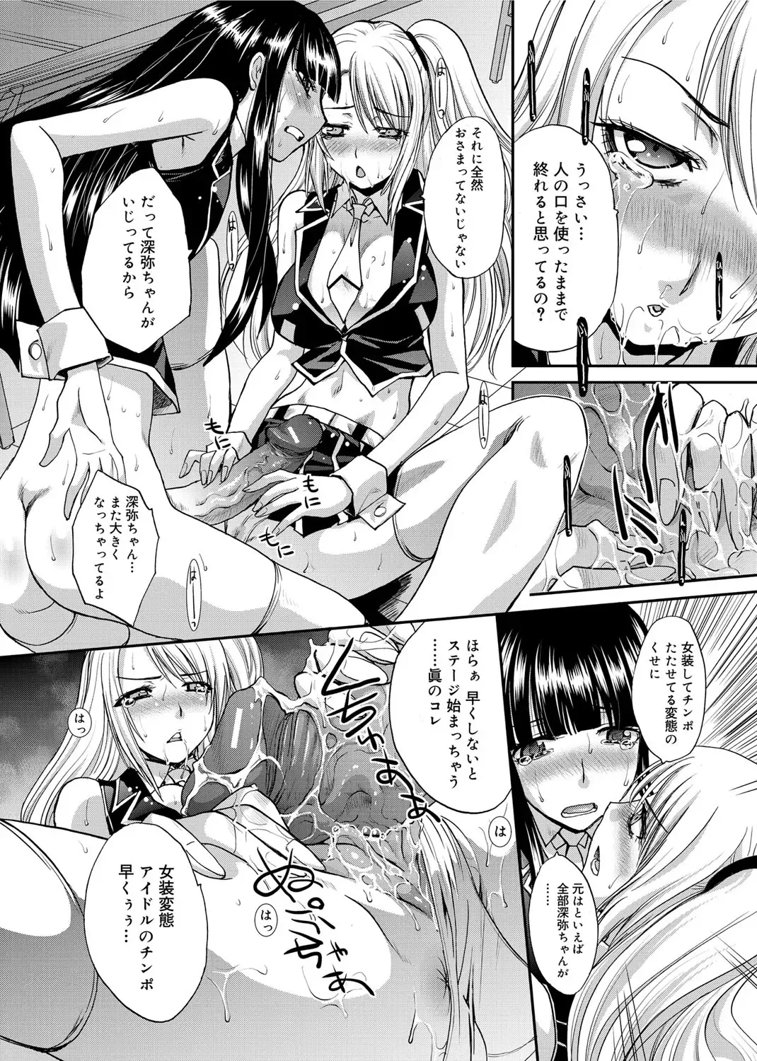 [Itaba Hiroshi] RIN backstage Fhentai - Page 127