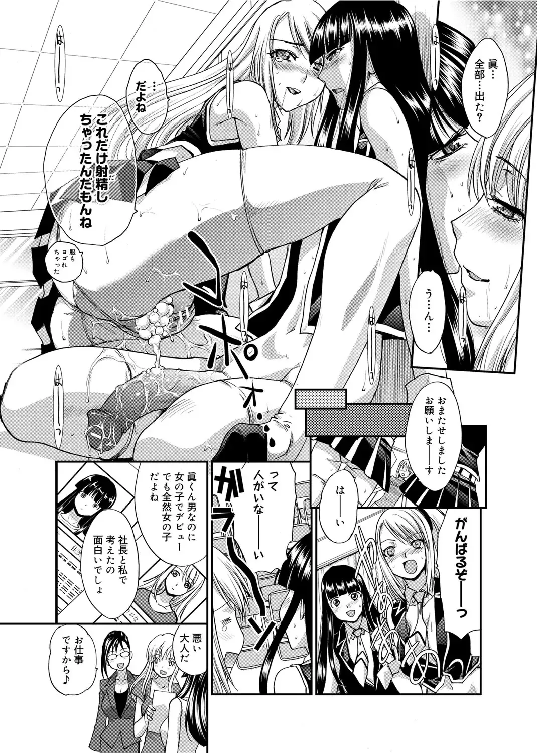 [Itaba Hiroshi] RIN backstage Fhentai - Page 133