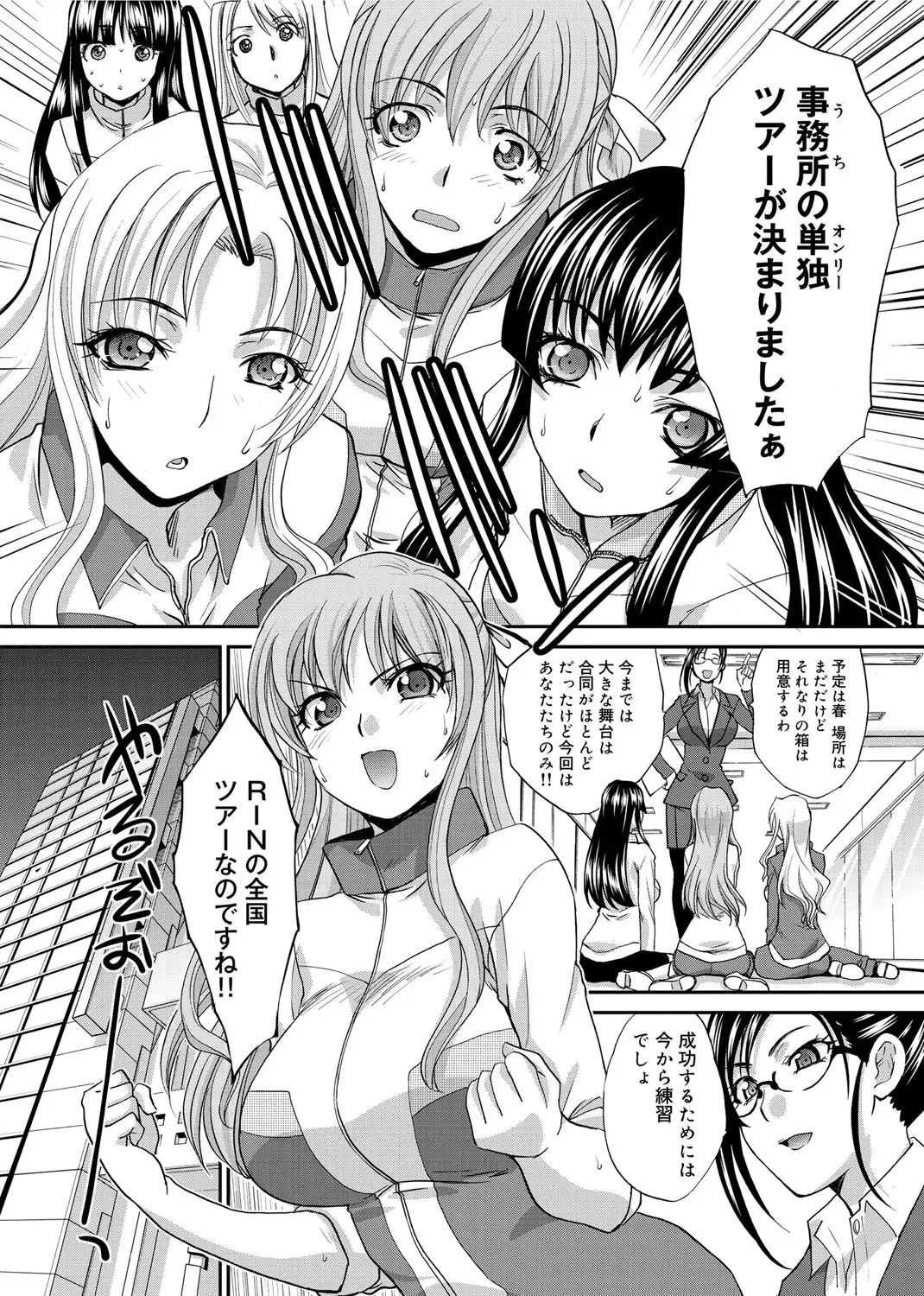 [Itaba Hiroshi] RIN backstage Fhentai - Page 174