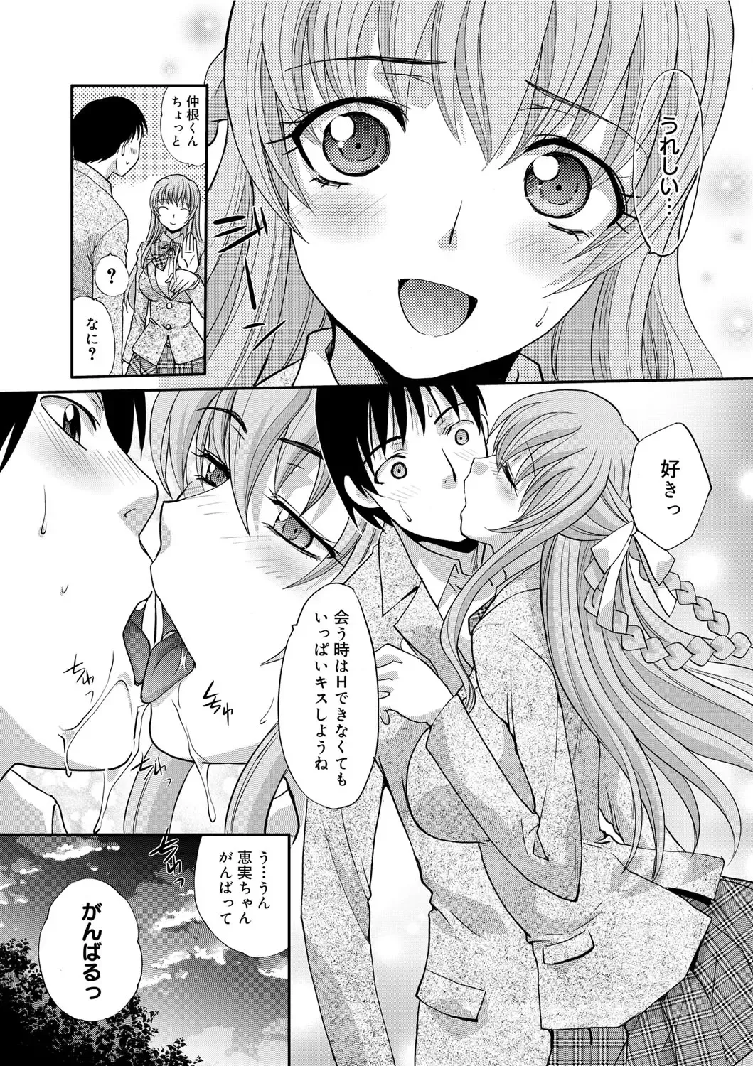 [Itaba Hiroshi] RIN backstage Fhentai - Page 176