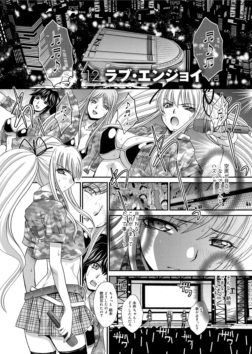 [Itaba Hiroshi] RIN backstage Fhentai - Page 212