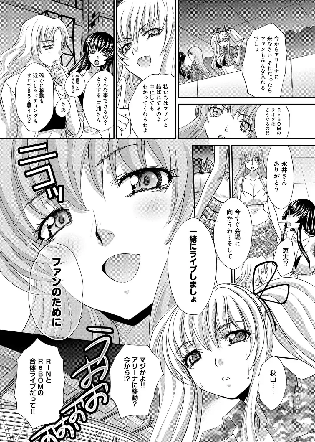 [Itaba Hiroshi] RIN backstage Fhentai - Page 216