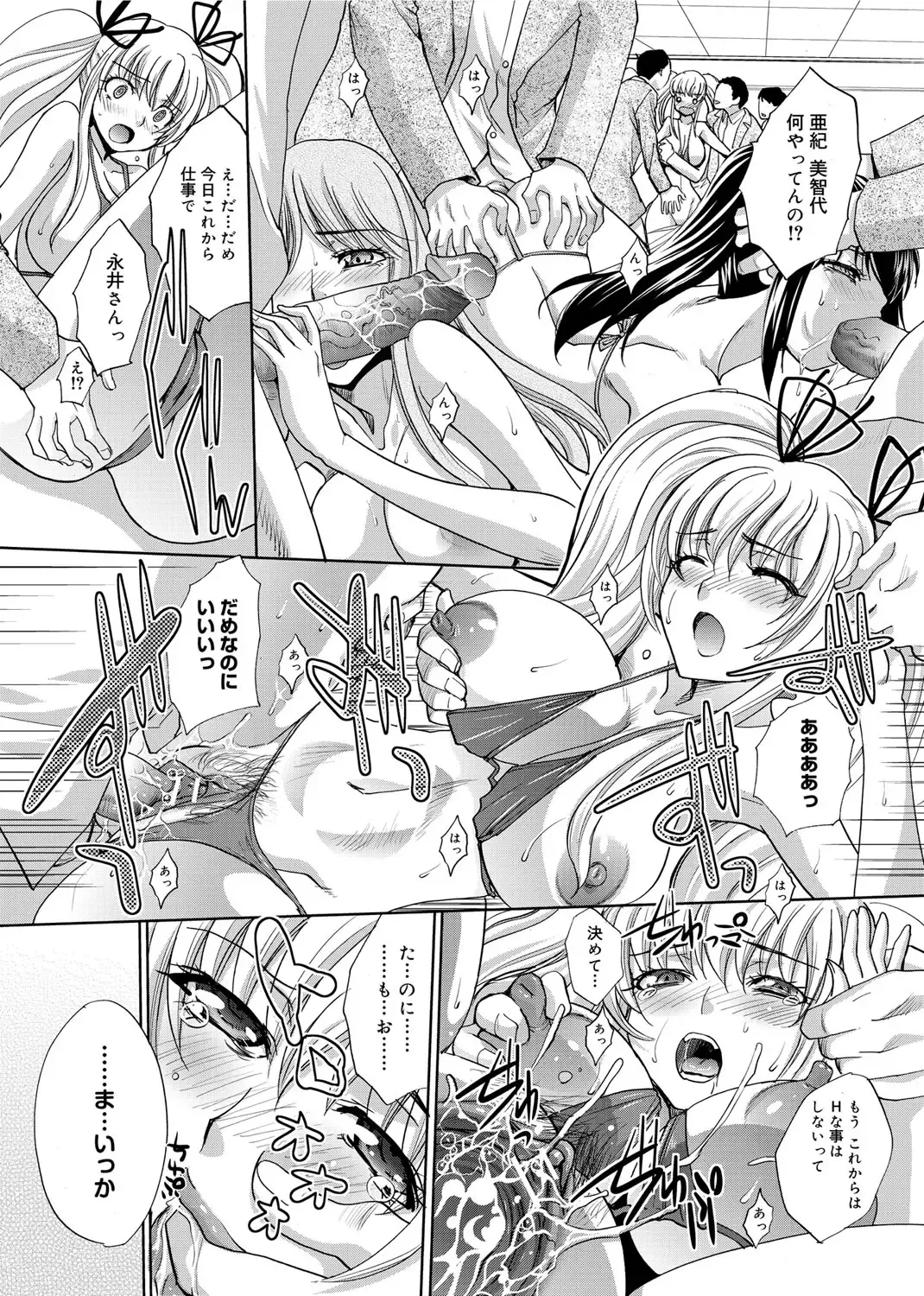 [Itaba Hiroshi] RIN backstage Fhentai - Page 222