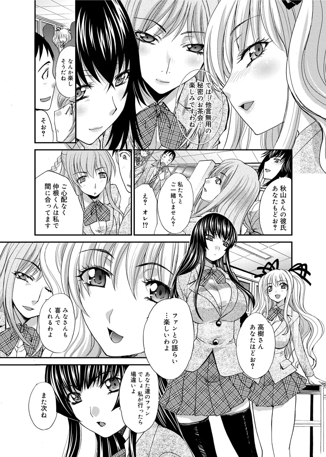 [Itaba Hiroshi] RIN backstage Fhentai - Page 53