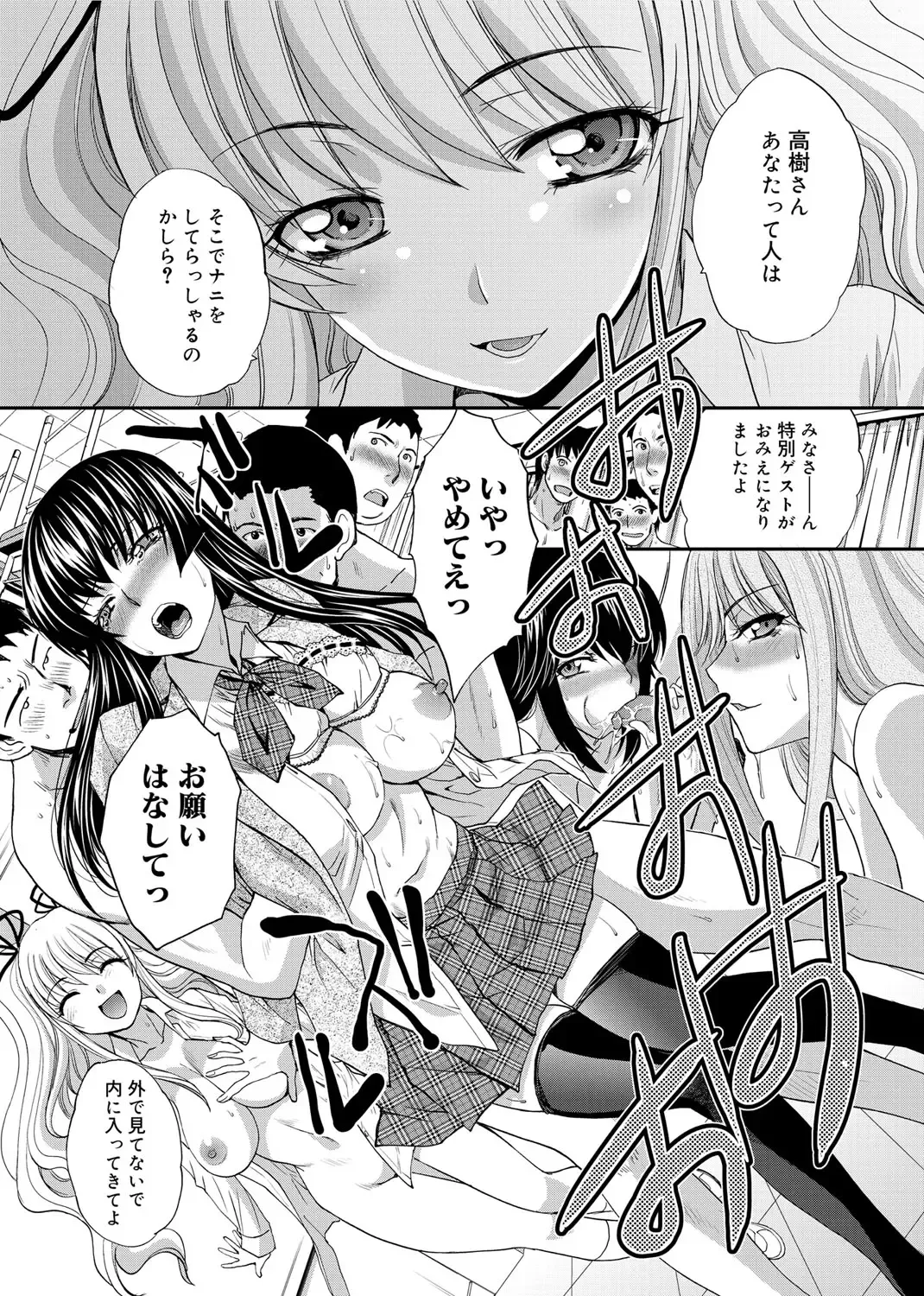 [Itaba Hiroshi] RIN backstage Fhentai - Page 62