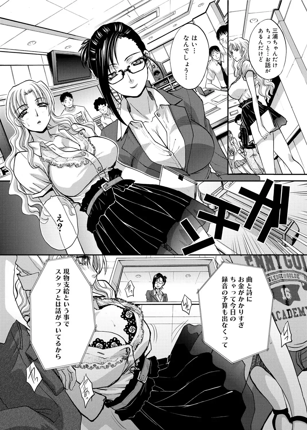 [Itaba Hiroshi] RIN backstage Fhentai - Page 88