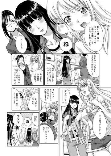 [Itaba Hiroshi] RIN backstage Fhentai - Page 119