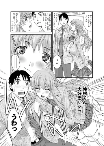 [Itaba Hiroshi] RIN backstage Fhentai - Page 16