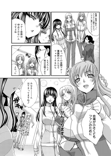 [Itaba Hiroshi] RIN backstage Fhentai - Page 193