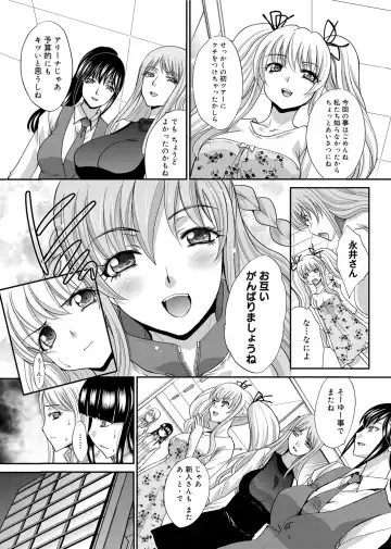 [Itaba Hiroshi] RIN backstage Fhentai - Page 194