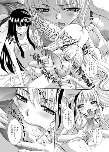 [Itaba Hiroshi] RIN backstage Fhentai - Page 196