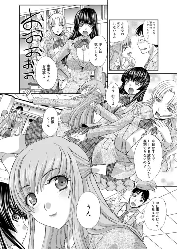 [Itaba Hiroshi] RIN backstage Fhentai - Page 35