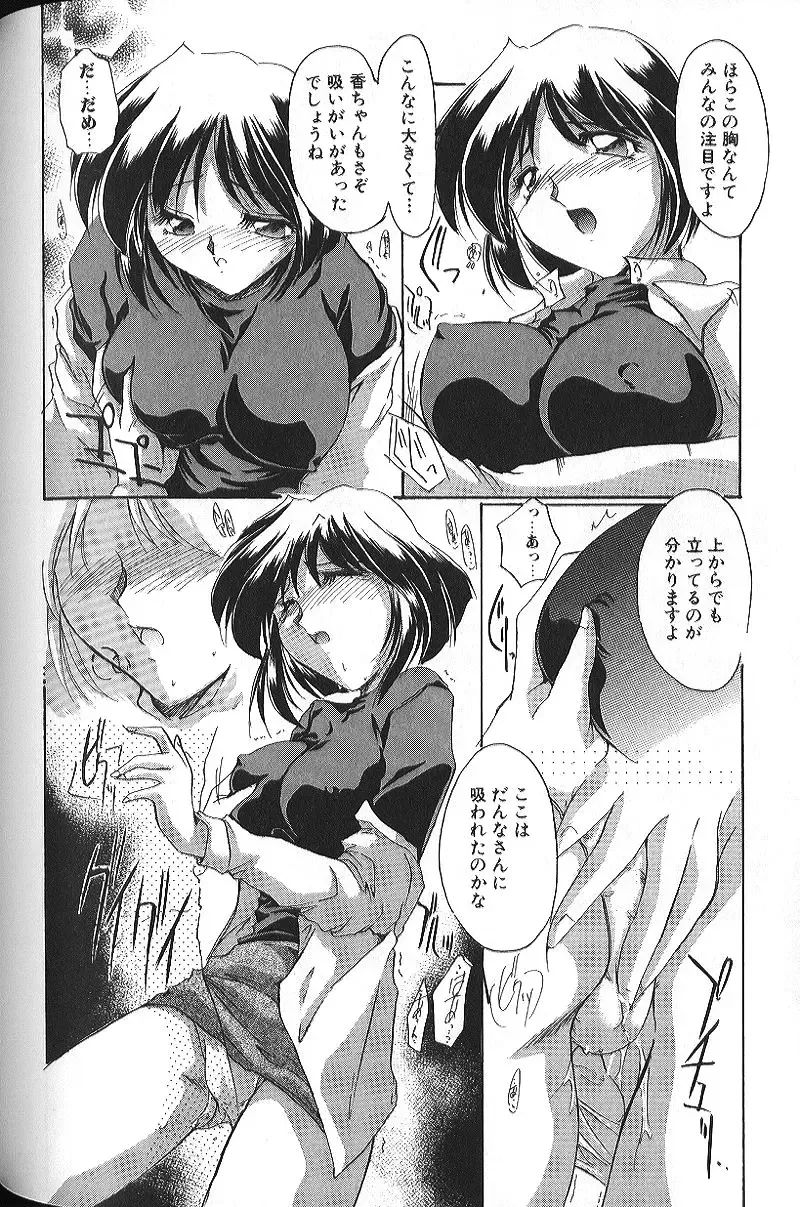 Binyuu Zuma Chiniku Ijiri Fhentai - Page 109