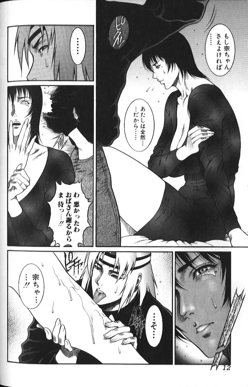 Binyuu Zuma Chiniku Ijiri Fhentai - Page 11