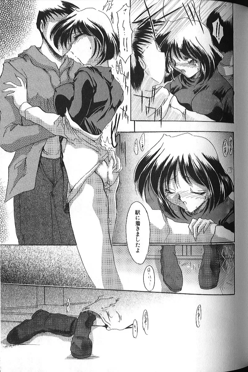Binyuu Zuma Chiniku Ijiri Fhentai - Page 110