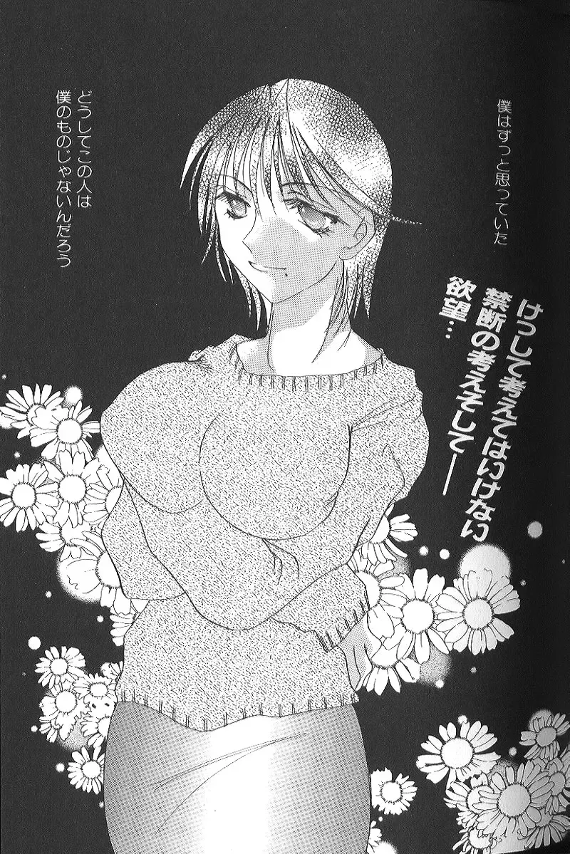 Binyuu Zuma Chiniku Ijiri Fhentai - Page 120