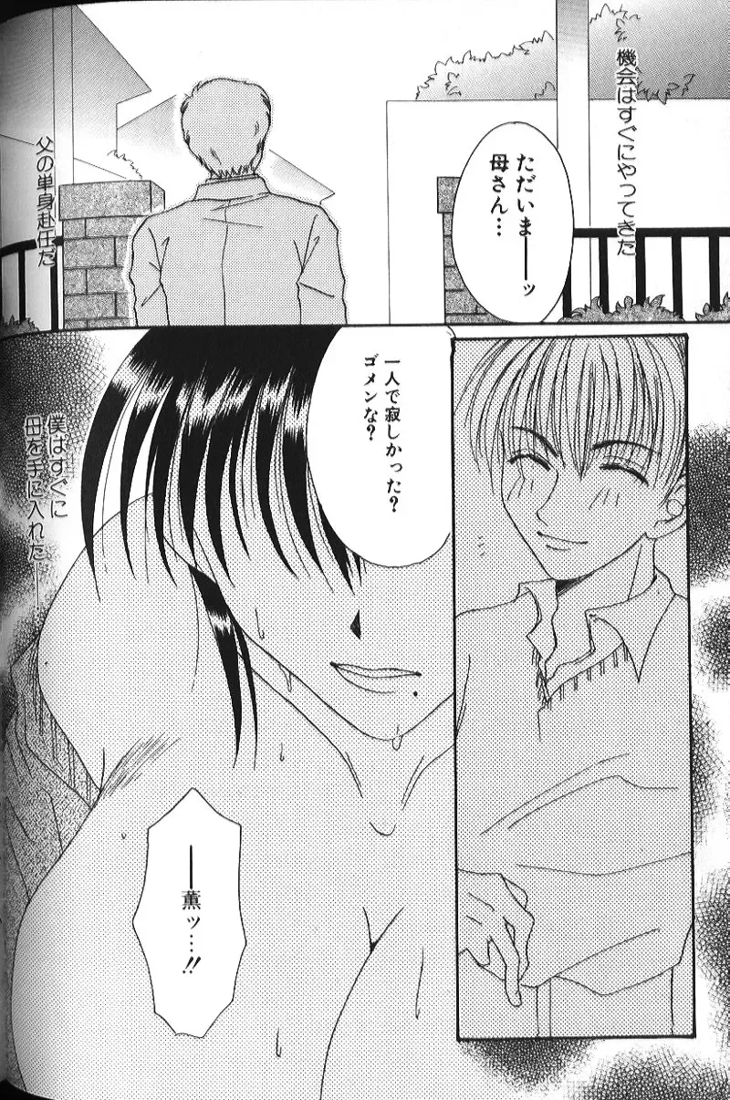 Binyuu Zuma Chiniku Ijiri Fhentai - Page 123