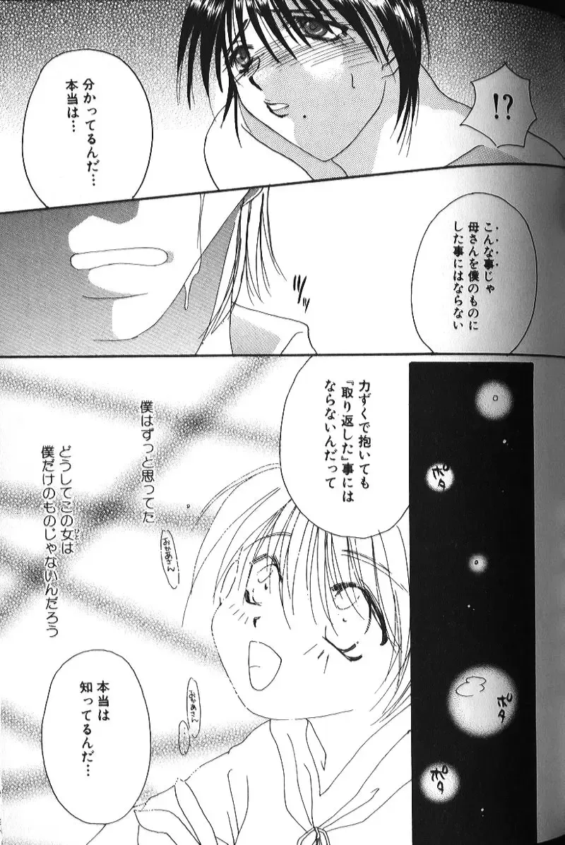 Binyuu Zuma Chiniku Ijiri Fhentai - Page 130