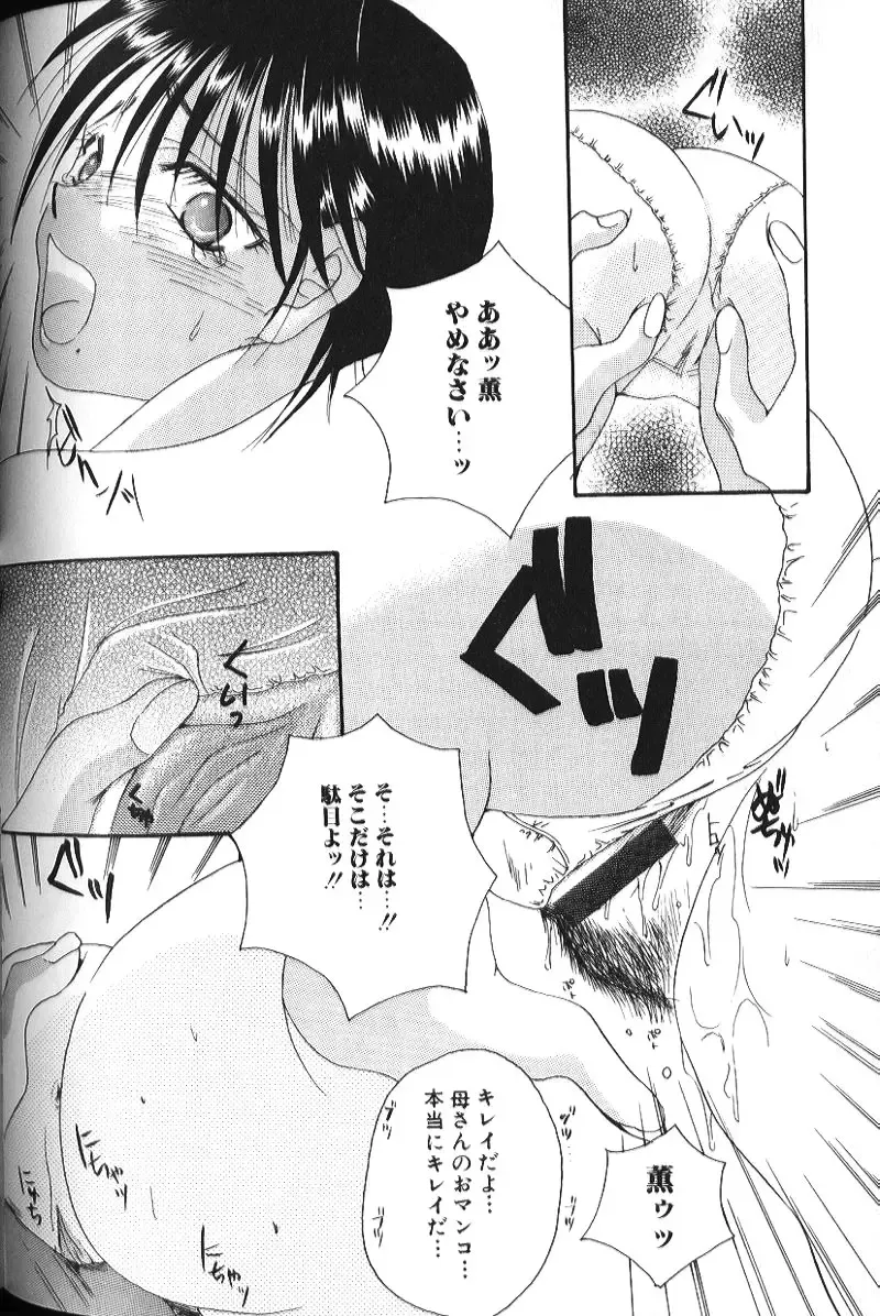 Binyuu Zuma Chiniku Ijiri Fhentai - Page 133