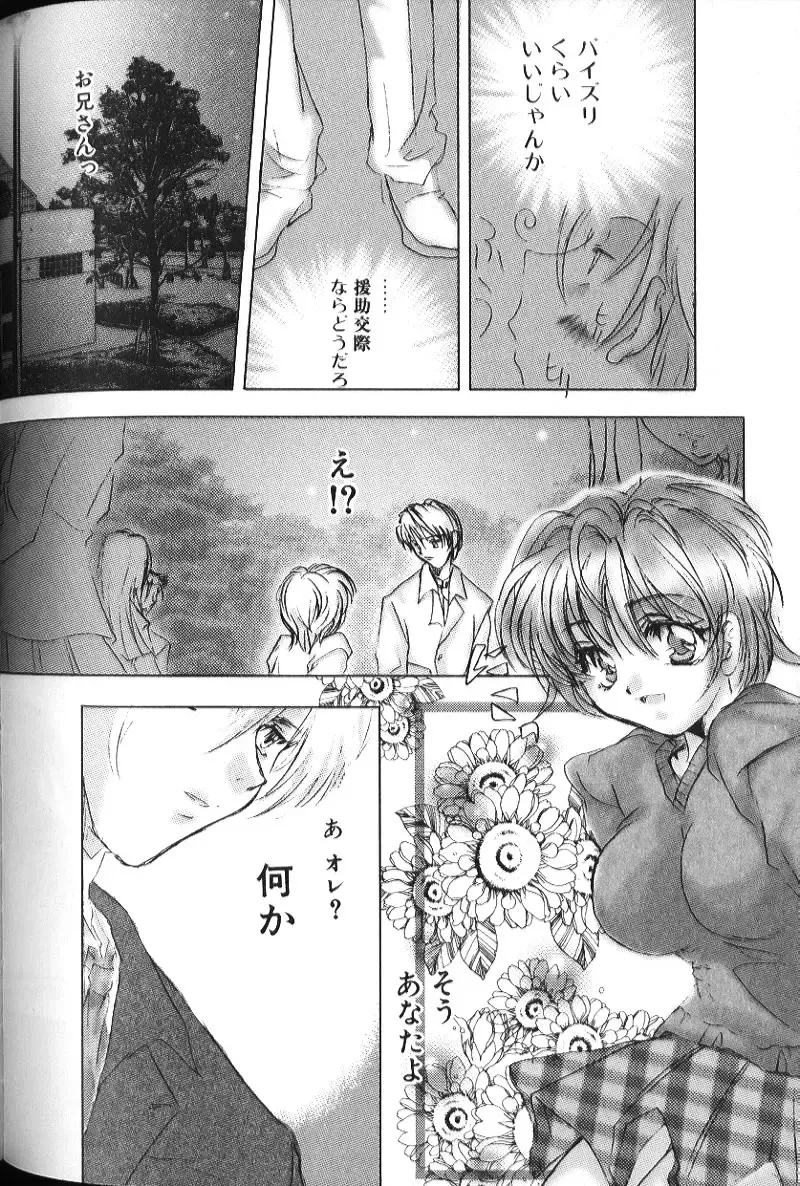 Binyuu Zuma Chiniku Ijiri Fhentai - Page 141