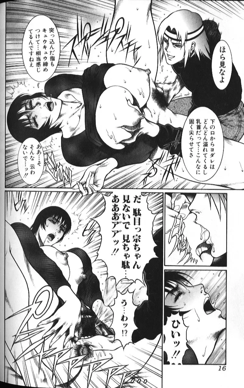 Binyuu Zuma Chiniku Ijiri Fhentai - Page 15