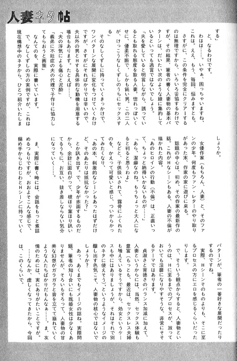 Binyuu Zuma Chiniku Ijiri Fhentai - Page 158