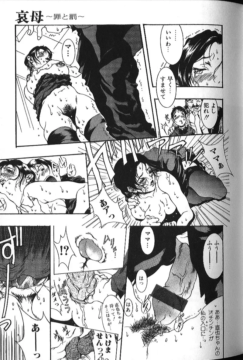 Binyuu Zuma Chiniku Ijiri Fhentai - Page 46