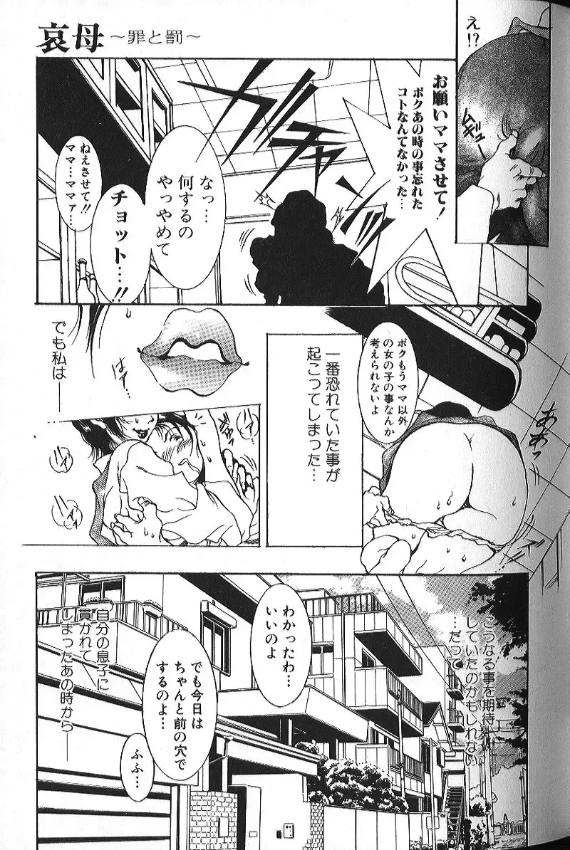 Binyuu Zuma Chiniku Ijiri Fhentai - Page 50
