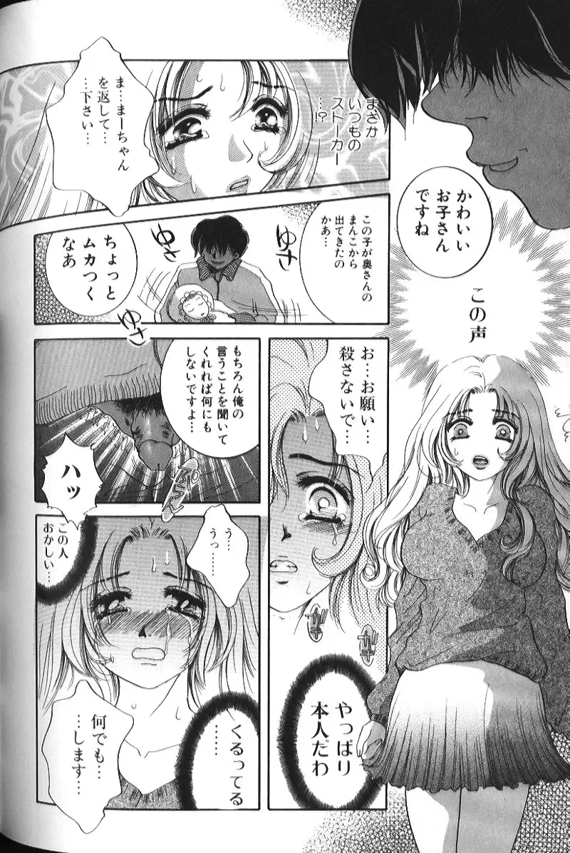 Binyuu Zuma Chiniku Ijiri Fhentai - Page 61