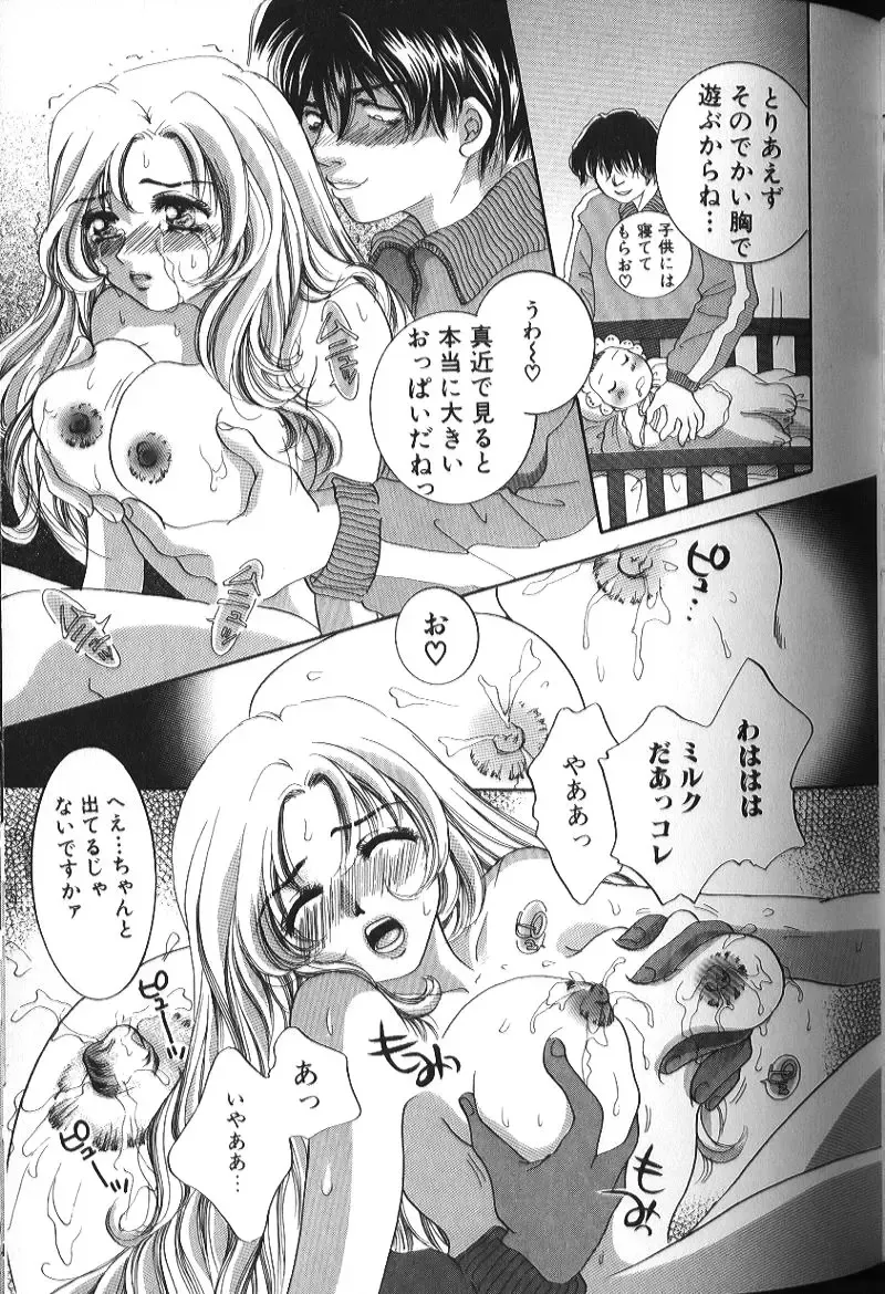 Binyuu Zuma Chiniku Ijiri Fhentai - Page 62
