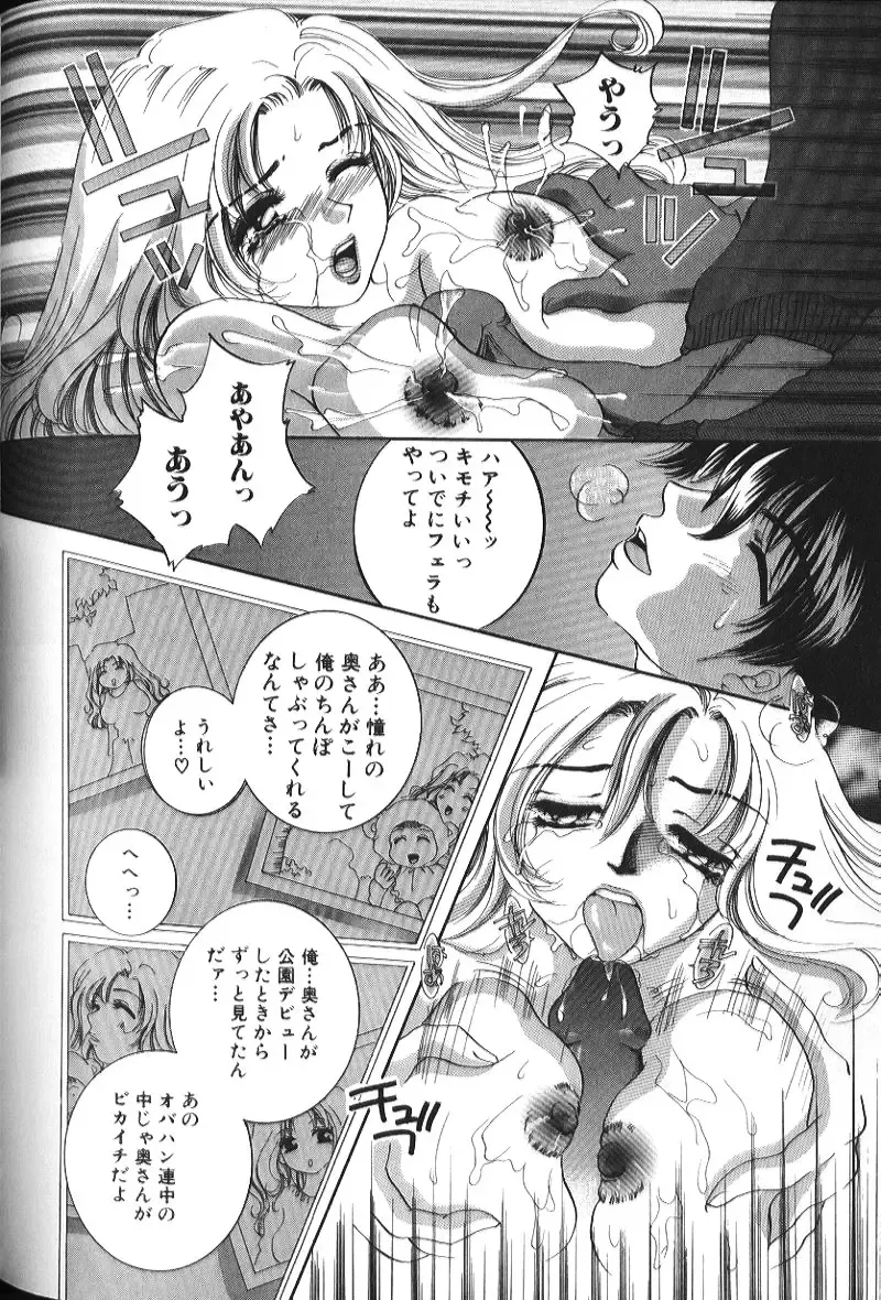 Binyuu Zuma Chiniku Ijiri Fhentai - Page 65