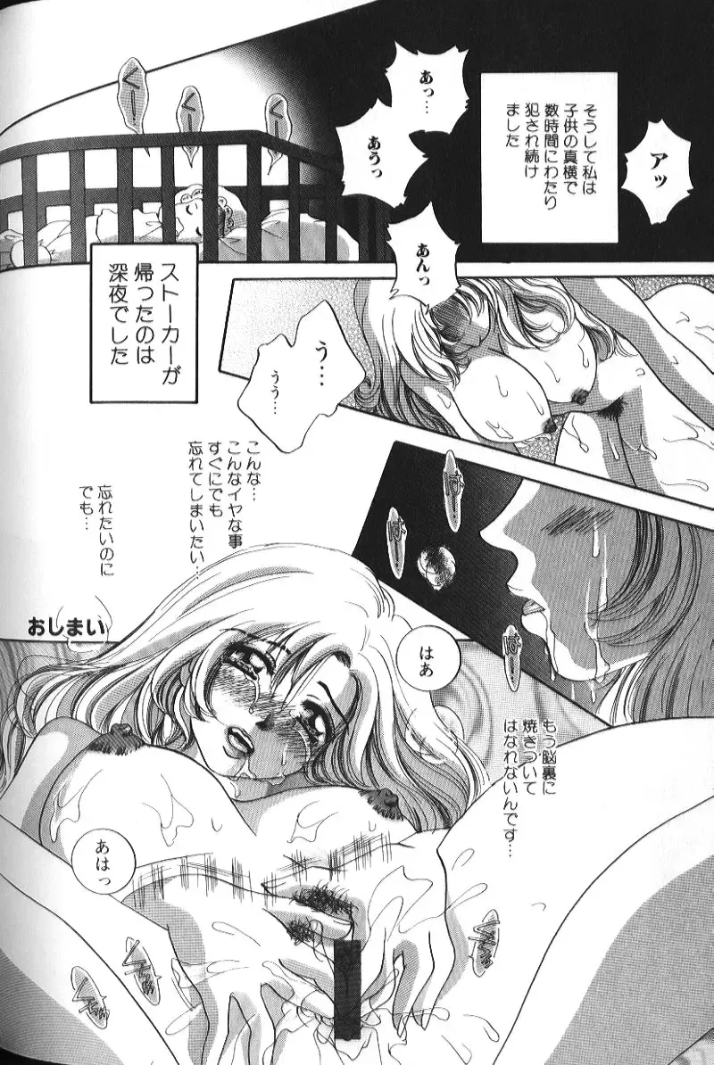 Binyuu Zuma Chiniku Ijiri Fhentai - Page 71