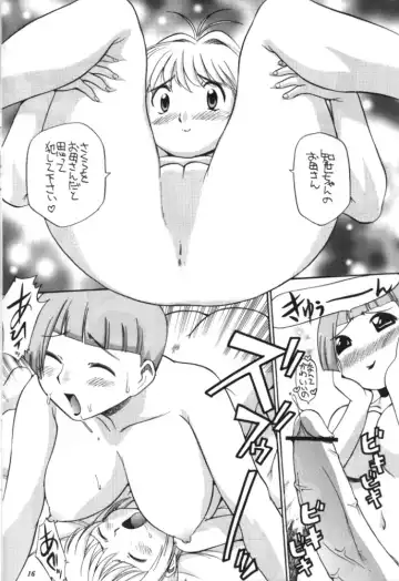 [Kamirenjaku Sanpei] Sakura to Tomoyo to Ookina Ochinchin Fhentai.net - Page 15